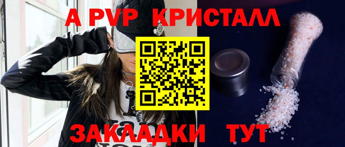 Alpha PVP мука  Alfa_PVP СК  Вход с VPN  Ачинск  Альфа ПВП крисы CK 