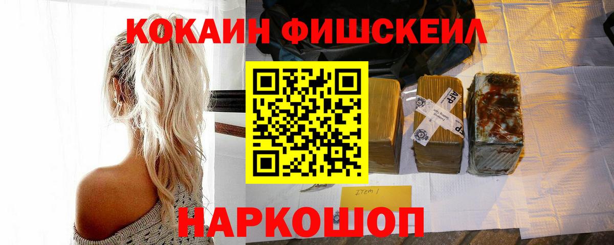 Ачинск  Cocaine  Вход с VPN  КОКАИН Columbia 