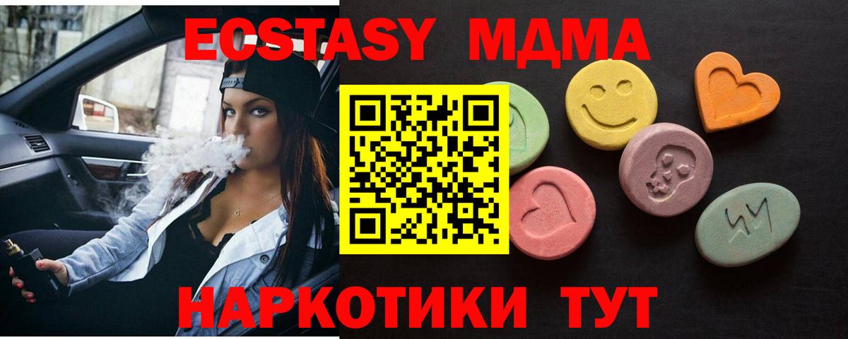Ecstasy круглые  Вход с VPN  Экстази  Ачинск  Ecstasy круглые 