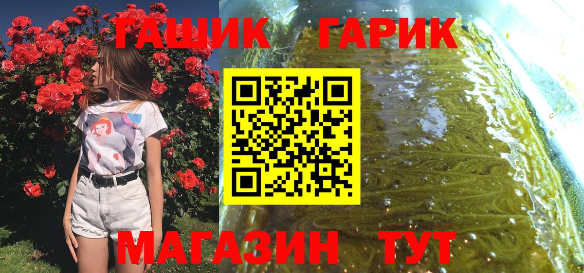 ГАШ VHQ  Гашиш гашик  Ачинск  Вход с VPN 