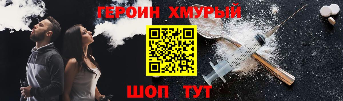 Ачинск  Героин белый  ГЕРОИН  Вход с VPN 