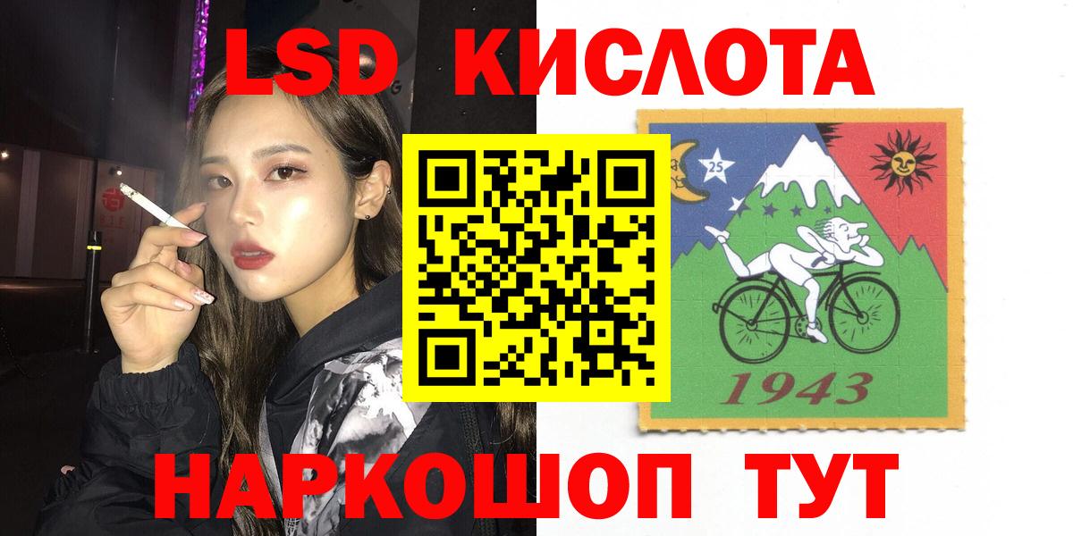 Лсд 25 экстази ecstasy Ачинск