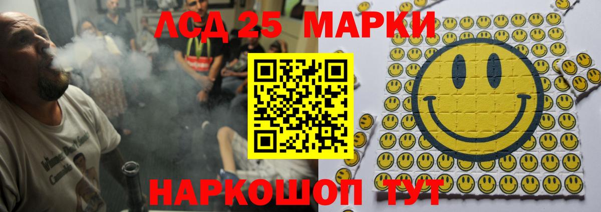 Ачинск  ЛСД экстази ecstasy  Лсд 25 экстази ecstasy  Вход с VPN 