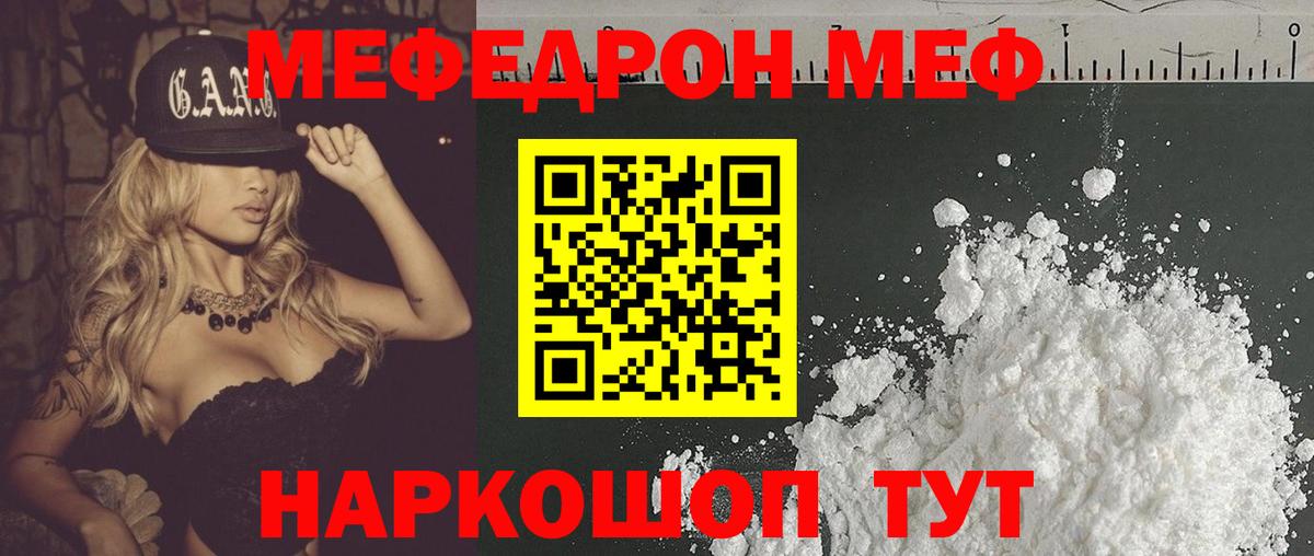 сколько стоит  МЕФ кристаллы  Меф  Ачинск  Вход с VPN  Мефедрон кристаллы  МЕФ 