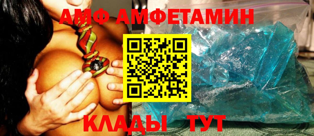 Первитин мет  Вход с VPN  Ачинск  Первитин мет 
