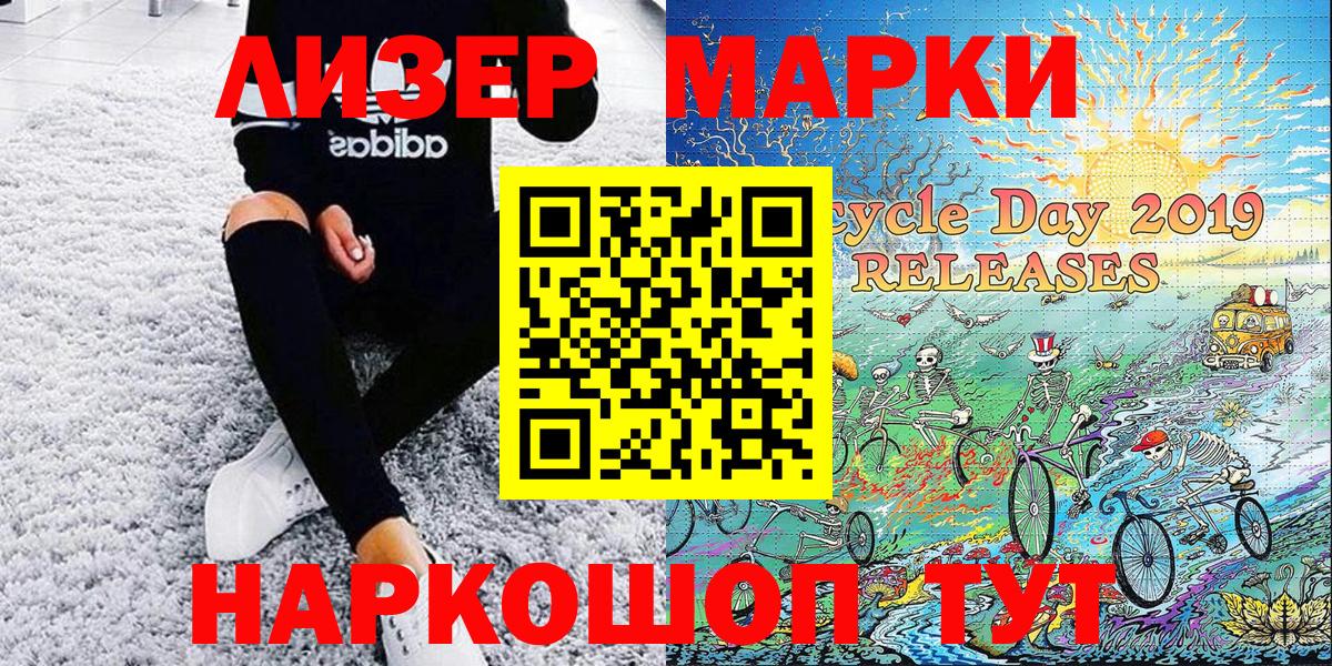 Марки 25I-NBOMe 1,5мг  Вход с VPN  Ачинск 
