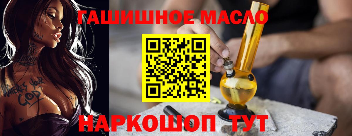 Дистиллят ТГК гашишное масло Ачинск