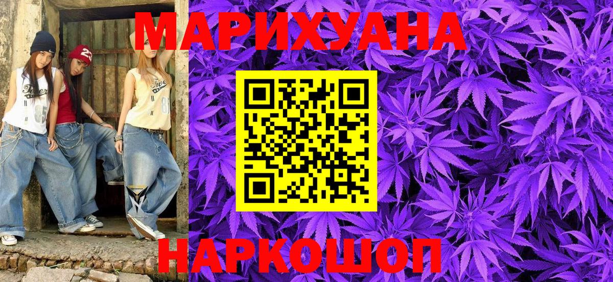 МАРИХУАНА планчик  Вход с VPN  МАРИХУАНА VHQ  Ачинск 